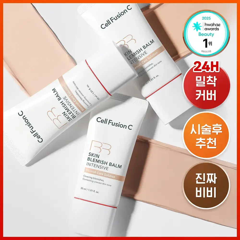 [진짜비비/밀착커버] 셀퓨전씨 스킨 블레미쉬 밤 인텐시브 30ml